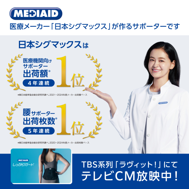 マッスルスーツ ソフトパワー | MEDIAID Online - メディエイド 公式