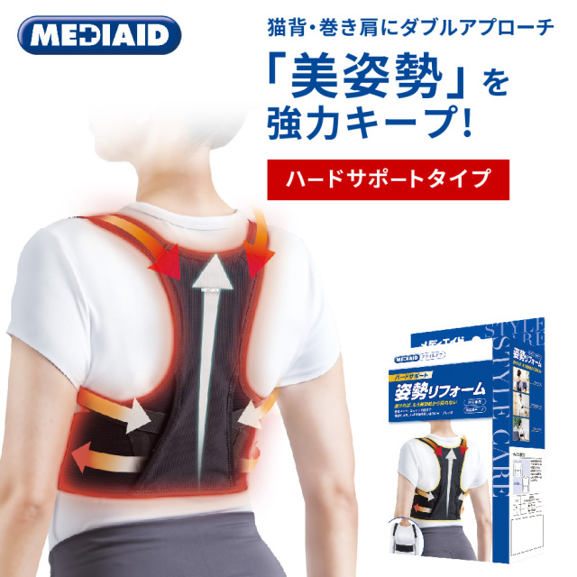 姿勢リフォーム　メイン