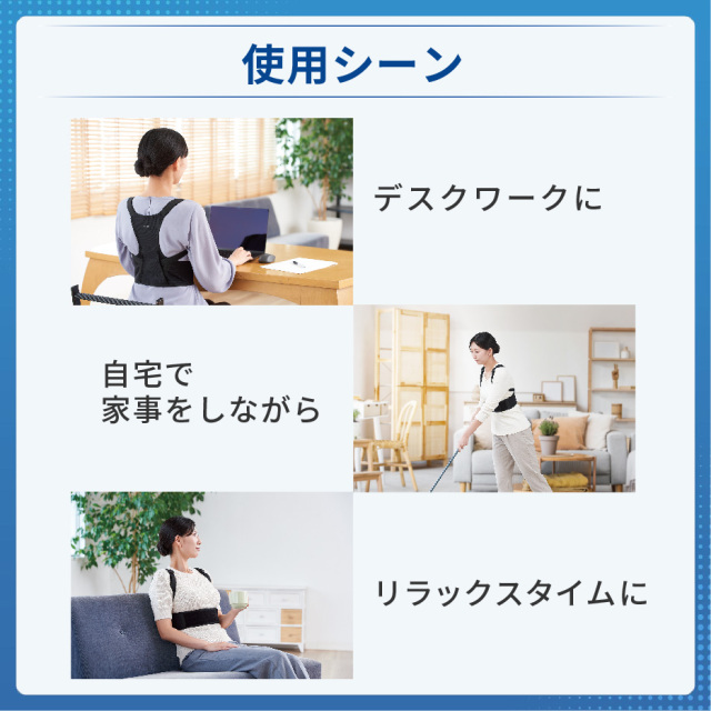 姿勢リフォーム