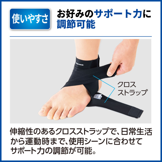 足首＋