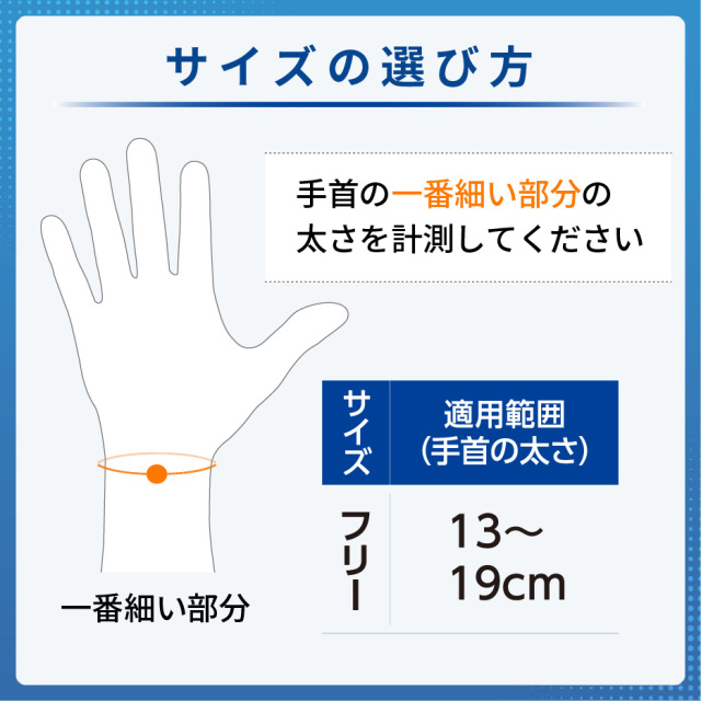 しっかりガード】手首 スリムハードプラス | MEDIAID Online - メディ