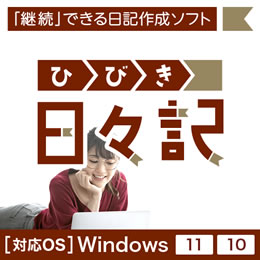 FREECS 日々記 (ダウンロード版)