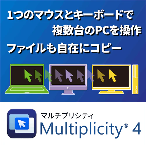 ライフボート Multiplicity 4 Pro (ダウンロード版)
