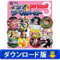 らくちんCDラベルメーカーPersonal3 （ダウンロード版）
