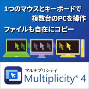 ライフボート Multiplicity 4 Pro (ダウンロード版)