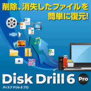 ライフボート Disk Drill 6 Pro (ダウンロード版)