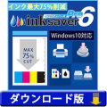 InkSaver 6 Pro （ダウンロード版）