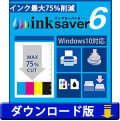 InkSaver 6 （ダウンロード版）