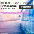 AOMEI Backupper Professional PC2台版 (ダウンロード版)