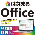 あつまるカンパニー はなまるOffice Win＆Mac 3ライセンス 優待販売 (ダウンロード版)