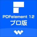 Wondershare PDFelement 12 プロ版 Windows版 (ダウンロード版)