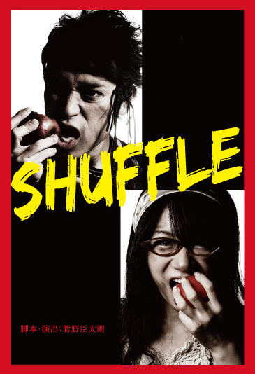 S×Sプロデュース vol.5 「SHUFFLE」