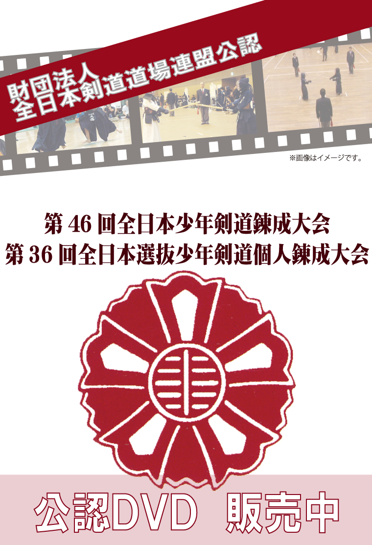 全国中学生個人試合錬成　全試合