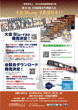 第57回　全国道場少年剣道大会　中学生　決勝トーナメント