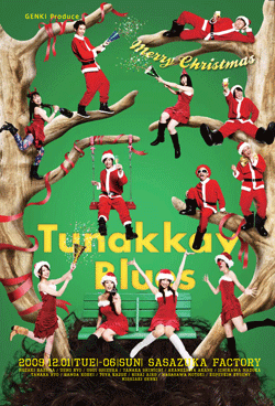 GENKI Produce vol.1 「トナカイブルース」