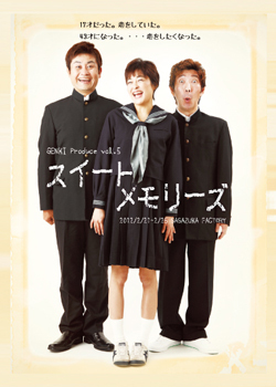 GENKI Produce Vol.5 「スイートメモリーズ」