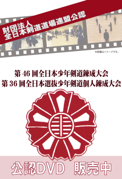 全国中学生個人試合錬成　全試合