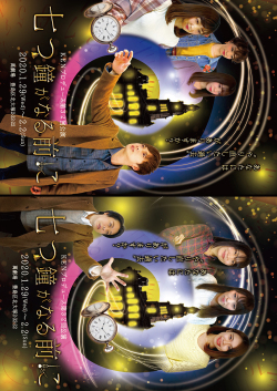 ＫＥＮプロデュース第32回公演『七つ鐘が鳴る前に』 2チーム同梱 Blu-ray