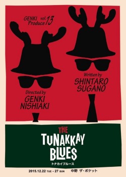GENKI Produce Vol.13「トナカイブルース」