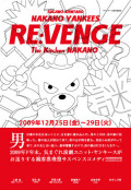 中野ヤンキース「REVENGE」
