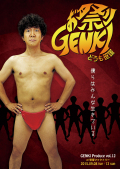 GENKI Produce Vol.12「お祭りGENKI　どうも笹塚」