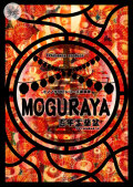 FPアドバンスプロデュース公演 「MOGURAYA」-百年盂蘭盆-