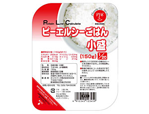 ピーエルシーごはん1/20（小盛）