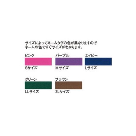 検診衣