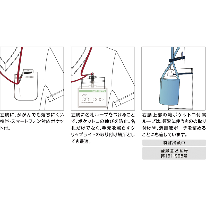 ドクタージャケット