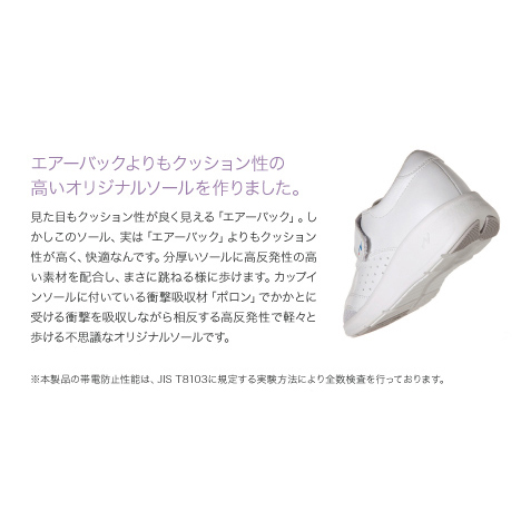 ナースシューズ