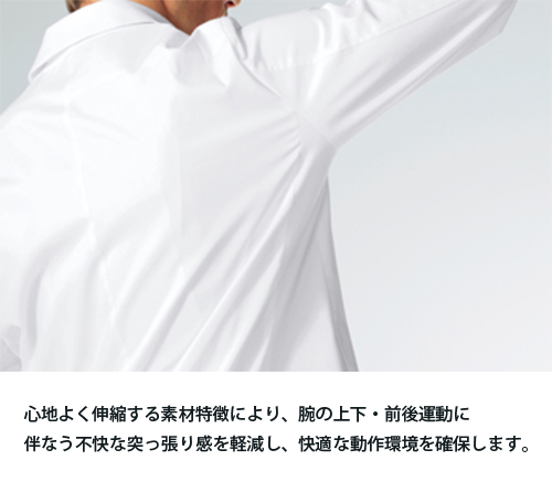 診察衣