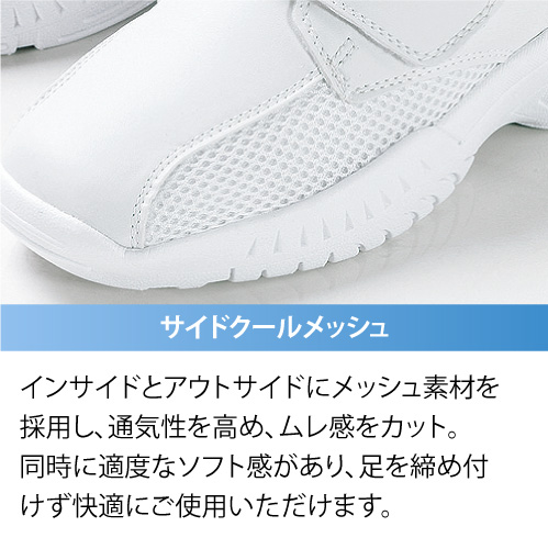 ナースシューズ