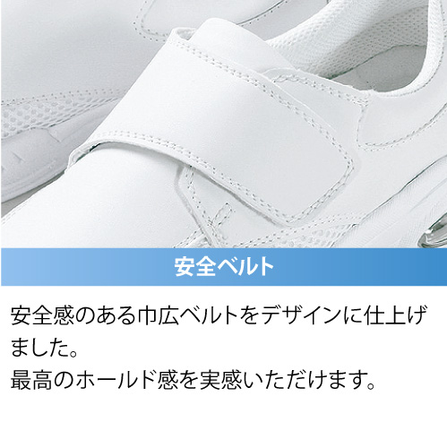 ナースシューズ