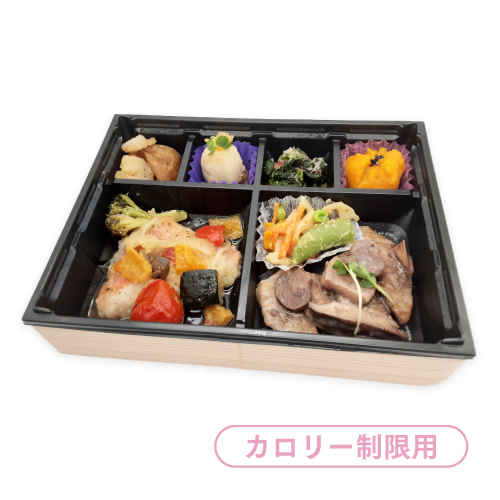 晴れの日弁当【カロリー制限食】2食セット