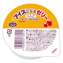 アイスになるゼリー（りんご・ゆず・ぶどう／各2個入り6個セット）