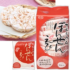 カルシウムぽんせん　えび