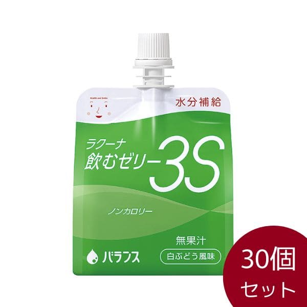 ラクーナ飲むゼリー3S　白ぶどう風味　30個入