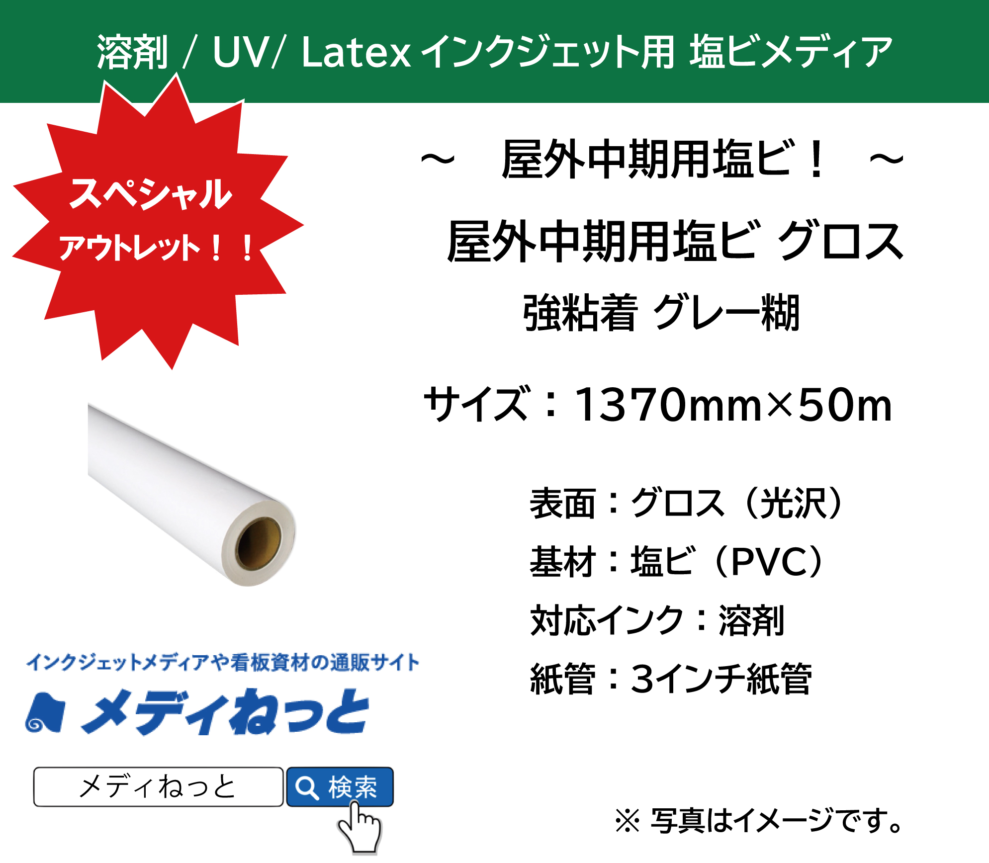 【スペシャルアウトレット！】中期塩ビグロス　強粘着 グレー糊　1370mm×50M