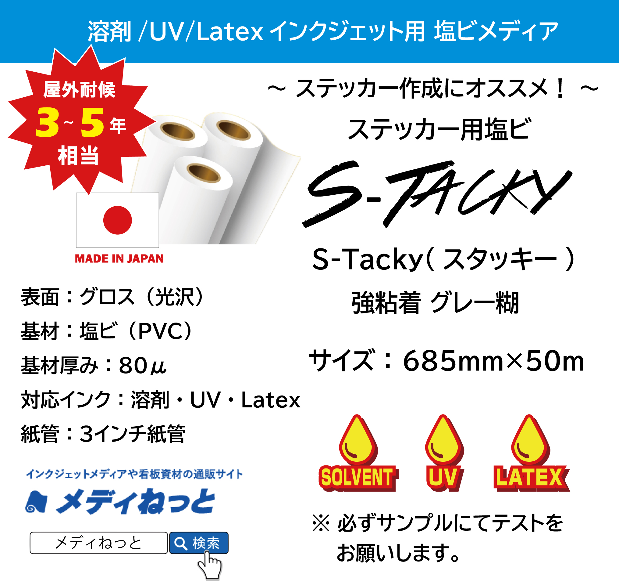 【2本セット】ステッカー用塩ビ【S-Tacky（スタッキー）】 中長期グロス塩ビ 強粘着グレー糊　685mm×50M