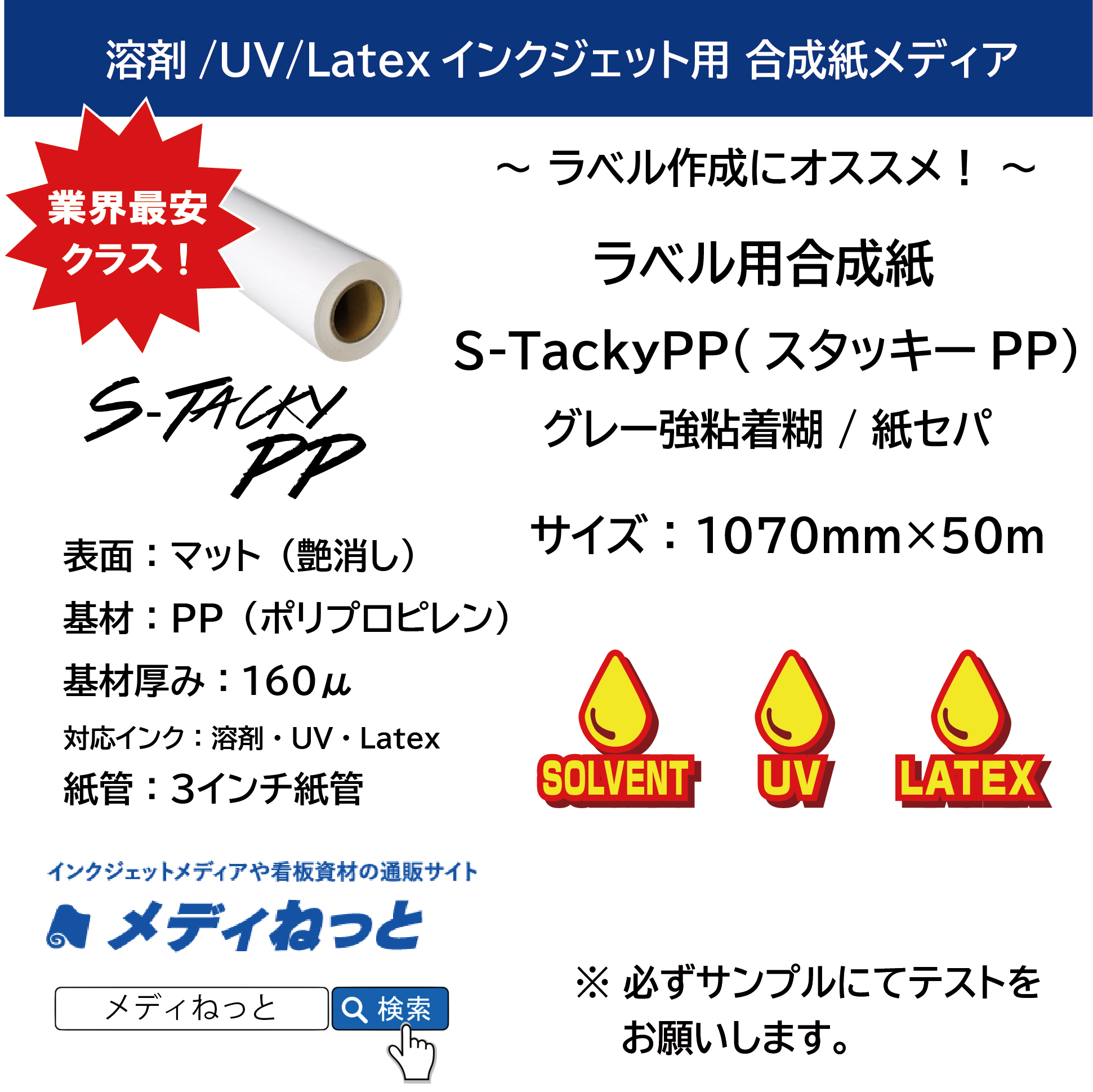 【1スリット無料！溶剤、UV、Latex対応】ラベル用合成紙【S-TackyPP（スタッキーPP）】グレー強粘着糊付き / 紙セパ　1070mm×50M