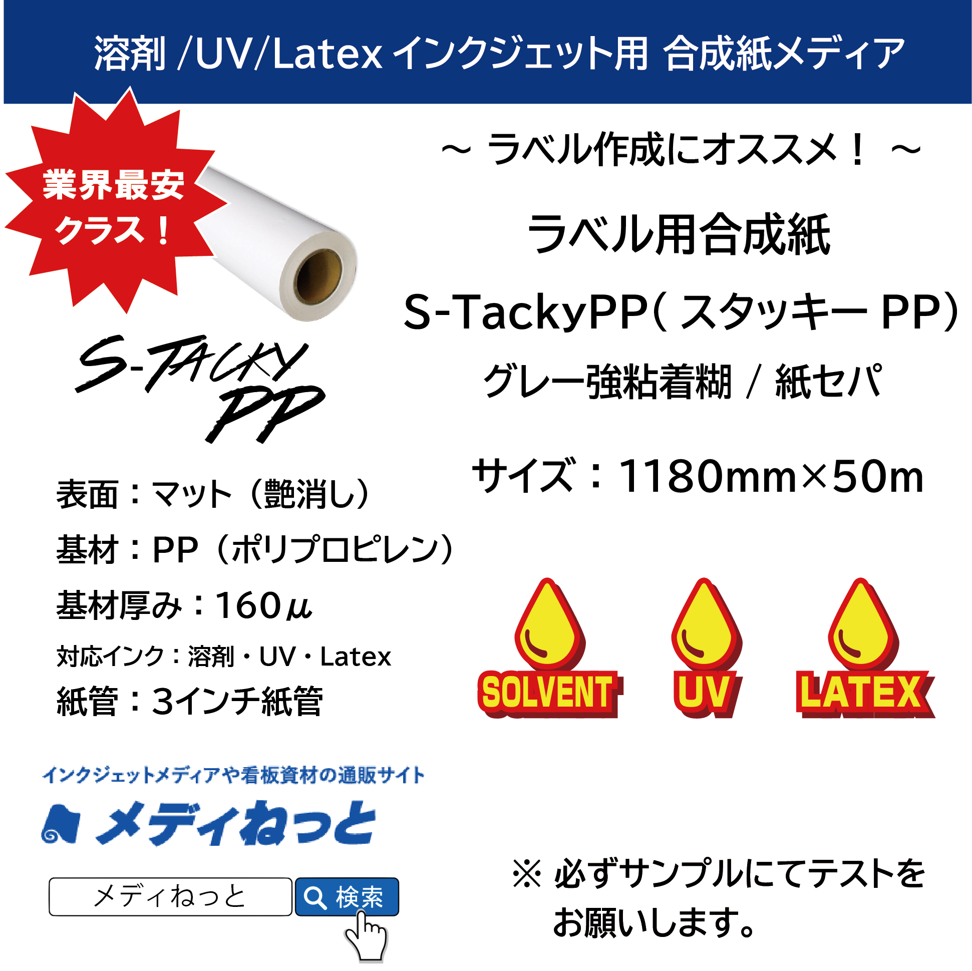 【1スリット無料！溶剤、UV、Latex対応】ラベル用合成紙【S-TackyPP（スタッキーPP）】グレー強粘着糊付き / 紙セパ　1180mm×50M