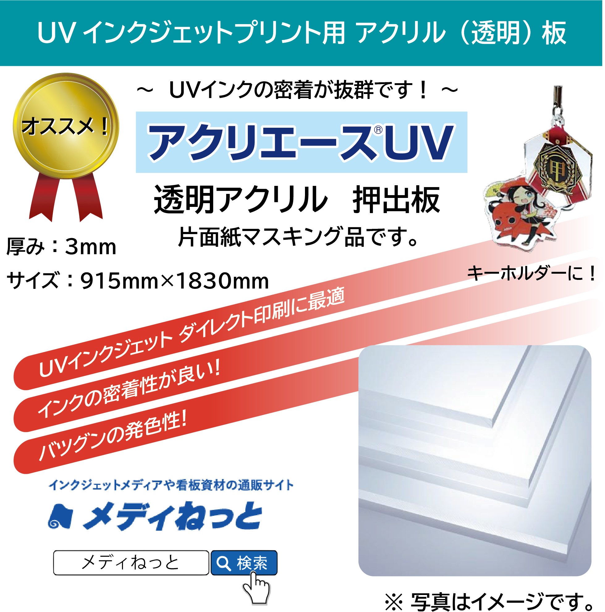 有名な高級ブランド アクリルミラー板 クリア 板厚 3mm w 横 915mm × h 縦 1830mm DIY