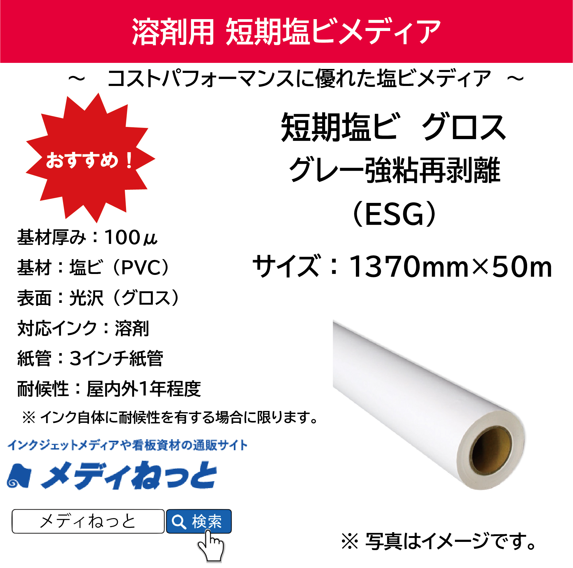 短期用光沢（グロス）塩ビ　グレー糊強粘着再剥離（ESG）　1370mm×50M