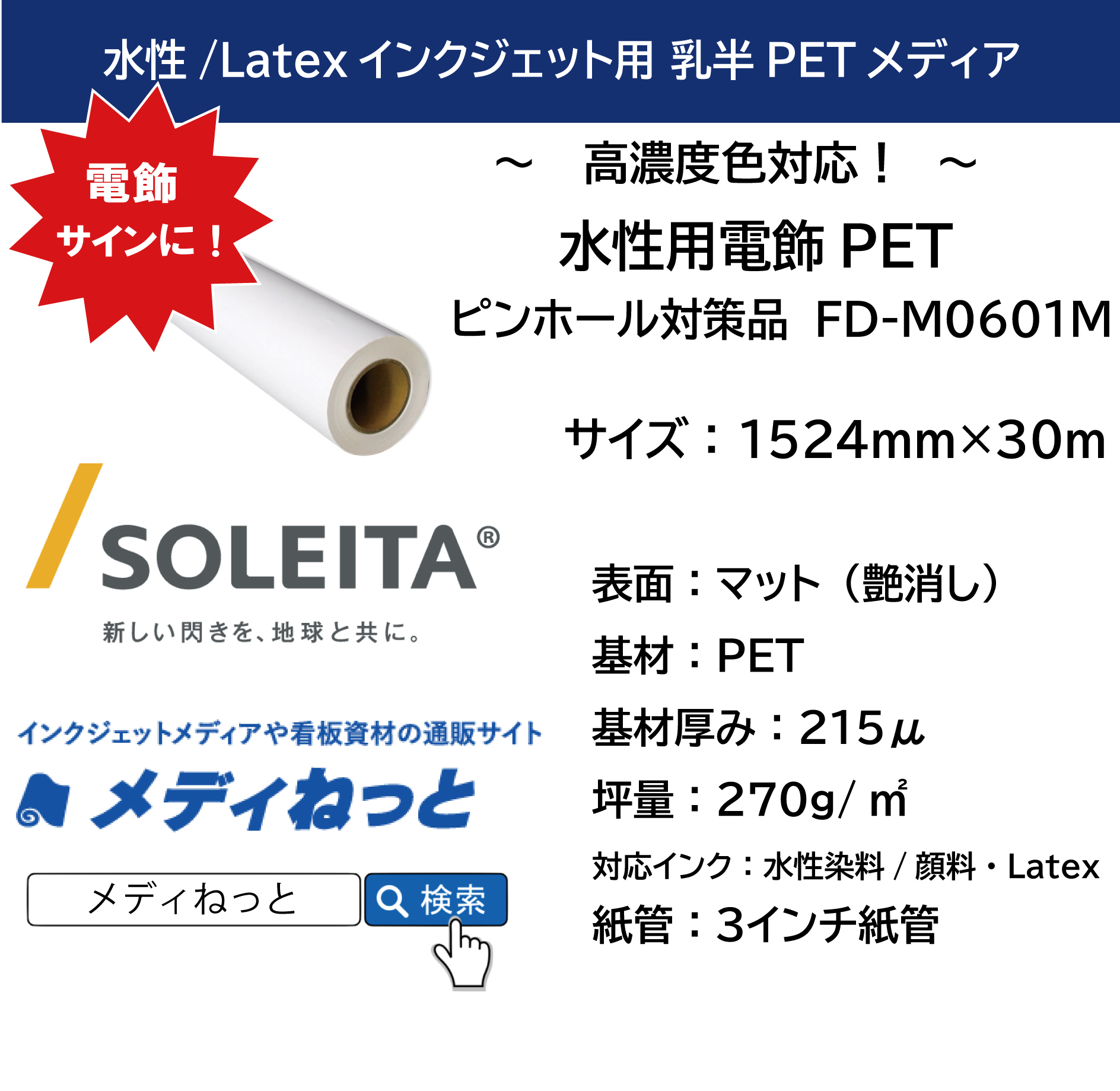 1スリット無料 水性用 電飾pet ピンホール対策品 バックライトフィルム Fd 1スリット無料 水性用 電飾pet ピンホール対策品 バックライトフィルム Fd