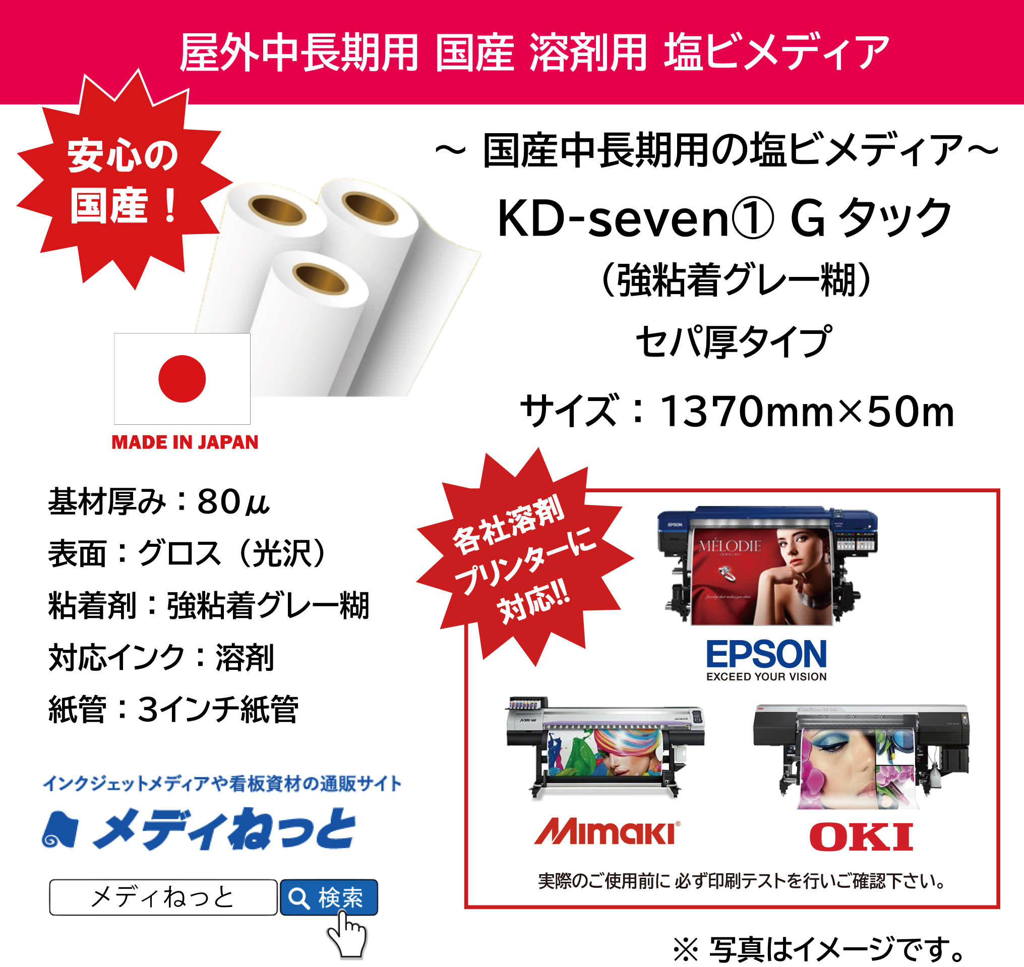 国産中長期グロス塩ビ（強粘着グレー糊） KD-seven1 Gタック/セパ厚タイプ　1370mm×50m