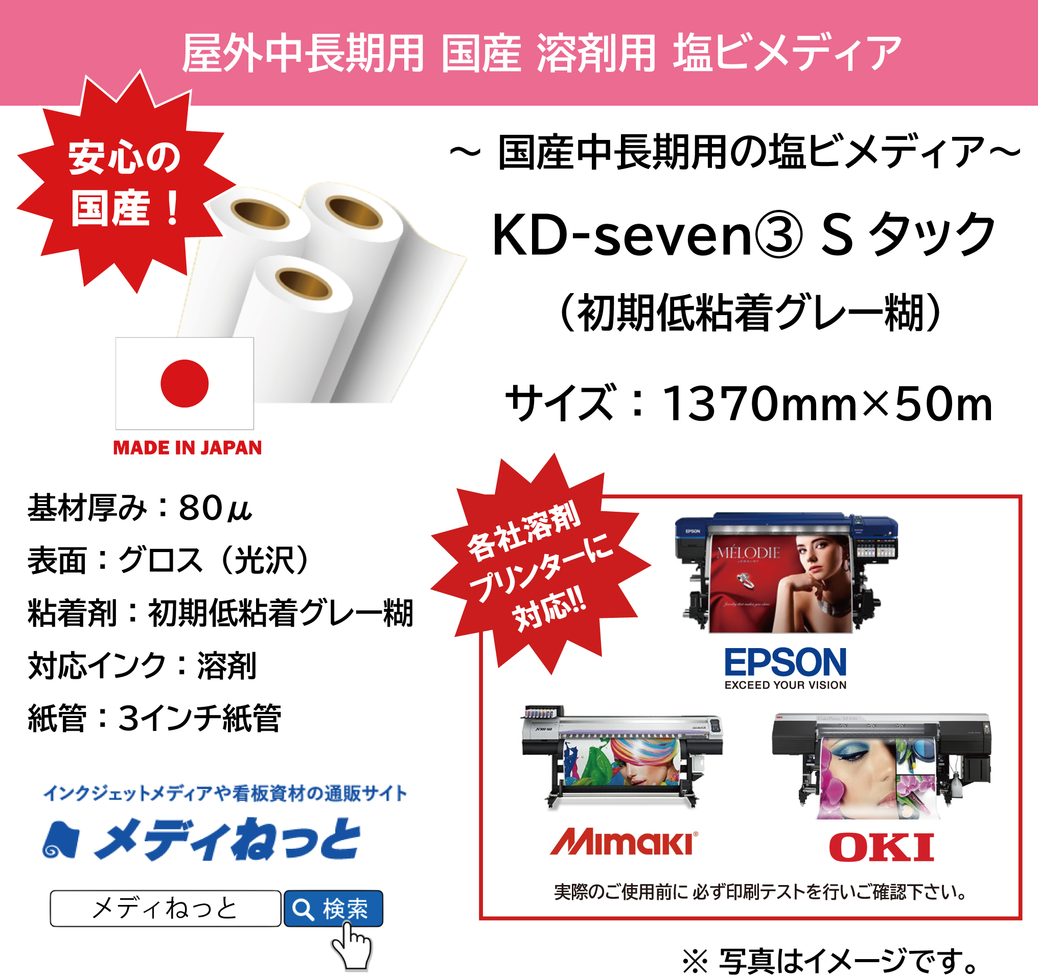 国産中長期グロス塩ビ（初期低粘着グレー糊） KD-seven3 Sタック　1370mm×50m