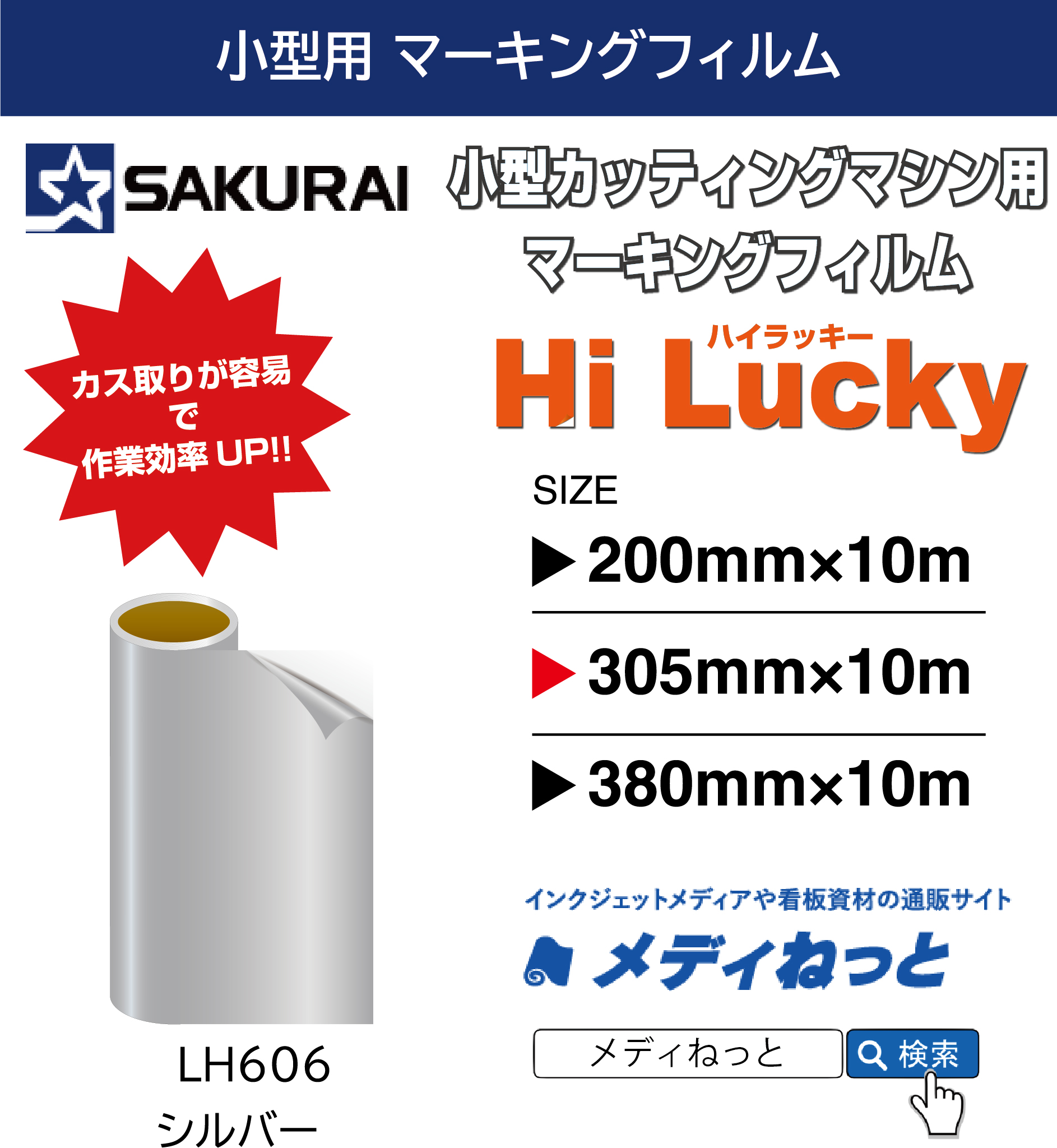 Hi Lucky / ハイラッキー カラーシート(LH606K30 シルバー) 305mm×10M Hi Lucky / ハイラッキー カラーシート(LH606K30 シルバー) 305mm×10M