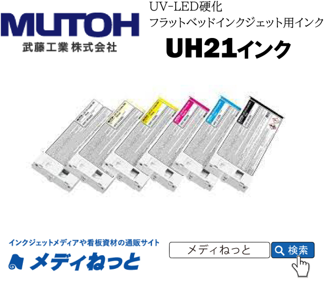 MUTOH インク ハードタイプ カートリッジ K（ブラック）220ml（XPJ  