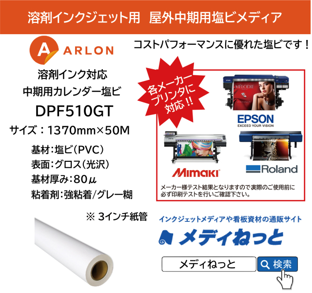 ARLON　中期塩ビグロス グレー強粘着（DPF510GT）　1370mm×50m