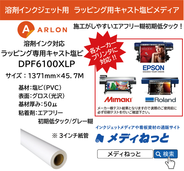 ARLON カーラッピング用DPF6100XLP プレミアムキャストグロス塩ビ（エアフリーグレー / 再剥離・初期低タック糊）1,371mm×45.7m
